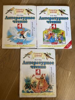 Кац Э.Э. Литературное чтение