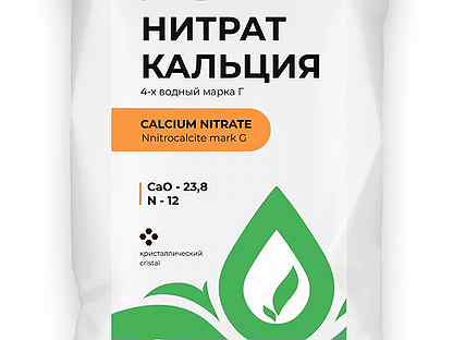 Водный кальций. Нитрат кальция 2-Водный марка а Буйские удобрения 20 кг. Нитрат кальция марка г (4-х Водный) 20кг. Удобр нитрат кальция (кальциевая селитра) 1кг Joy. Кальций азотнокислый Буйский.