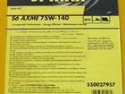 Shell spirax S6 axme 75w-140 синтетика объявление продам
