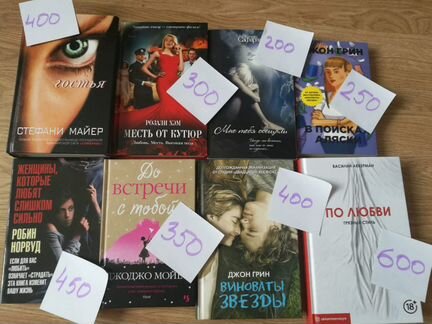 Книги Майер, Хэм, Сафарли, Грин, Норвуд, Мойес, Ак