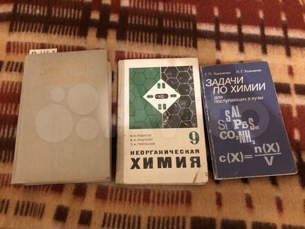 Учебники по химии