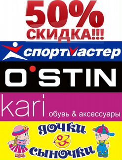 Скидки