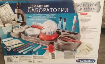 Домашняя лаборатория игра