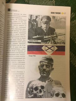 Белая гвардия