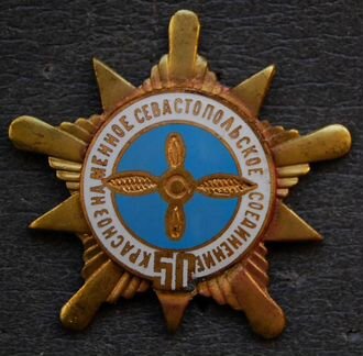 Флот + Авиация. Россия