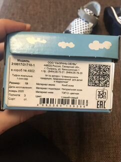 Сандалии новые 19 р