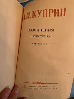 Куприн книги