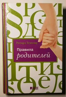 Темплар. Р. 