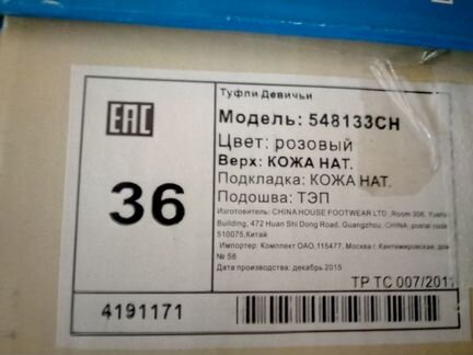 Мокасины Котофей 36р