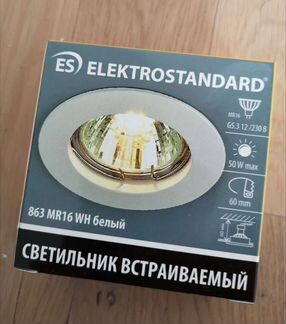 Светильники встраиваемые 7 штук