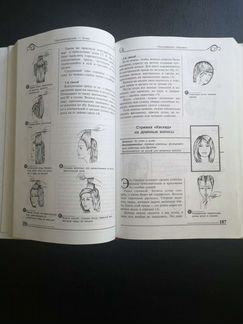 Книга причёски и стрижки, журнал Hair's