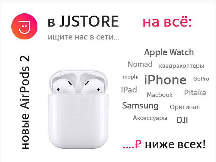 Jjstore. Аирподсы 2 поколения 2019.