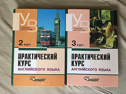 Ключи аракина 2 курс. Аракин английский язык. В Д аракин. Учебник Аракина.