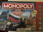 Настольная игра Monopoly. Россия (новая версия)