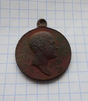 Медаль «В память 100-летия Отечественной войны 181