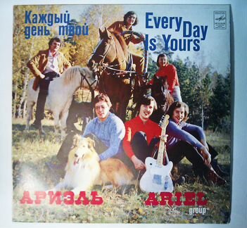 Ариэль Каждый день твой, 1982, сост. хор+ (VG+)