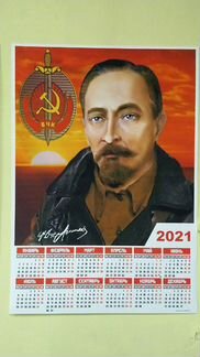 Календари А1