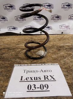 Пружина передняя Lexus Rx 2003-2009