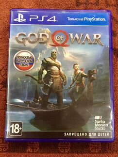 God of war ps4
