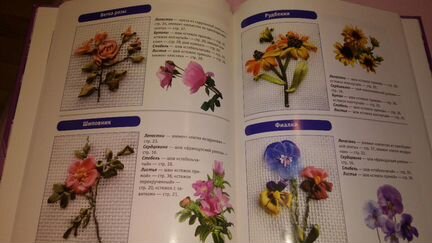 Книги по рукоделию