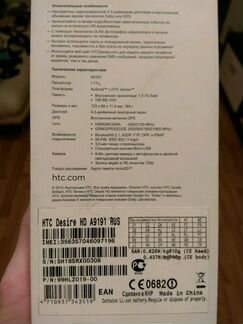 HTC Desire HD A9191