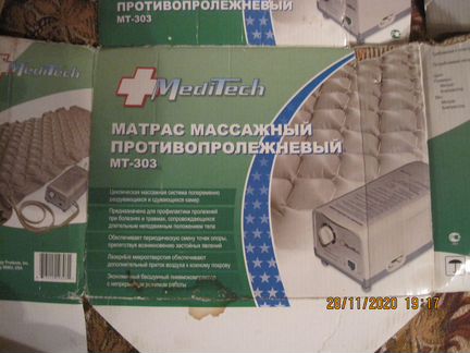 Матрас противопролежневый мт-303 MediTech