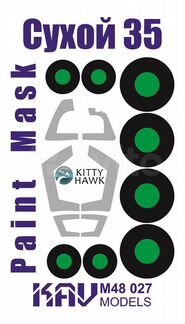 KAV models окрасочные маски - 1/48, 1/72