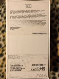 Телефон iPhone 7 32 gb Ростест