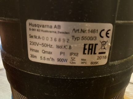 Водяной насос
