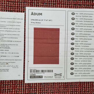 Ковер Икея 170х240