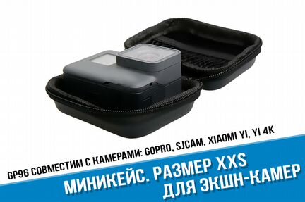 Мини кейс для экшн камер GoPro, Xiaomi Yi, Yi 4K