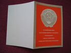 Памятка В день получения первого паспорта СССР