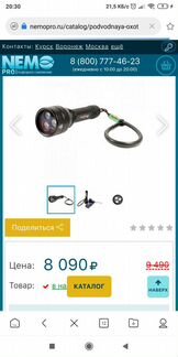 Подводный фонарь для дайвинга ferei w153