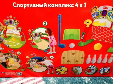 Новый Детский спортивный комплекс 4 в 1. Игровой ц