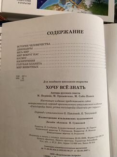 Энциклопедия детская