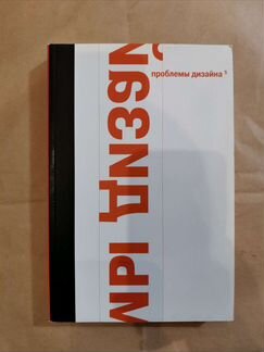 Книги по дизайну