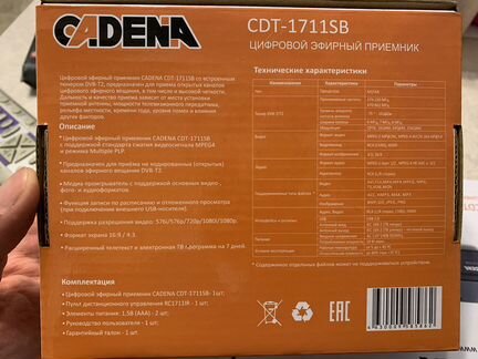 Схема cadena cdt 1711sb
