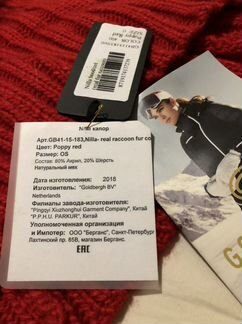 Капор