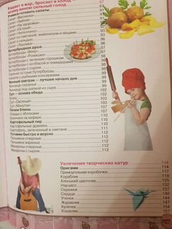 Книга детская
