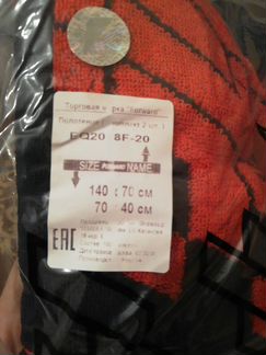 Полотенца Форвард