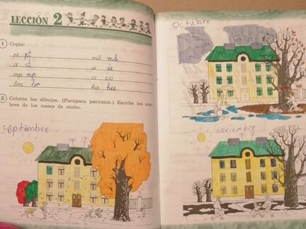 Рабочая тетрадь по испанскому языку