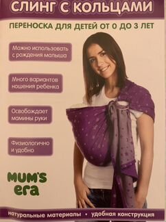 Слинг