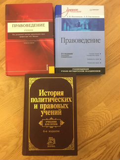 Учебники по правоведению для вузов