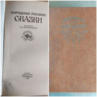 Книги для детей. СССР