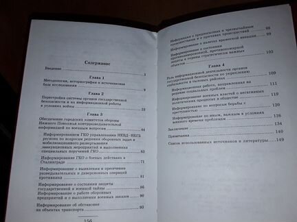 Сойма В.М. Советская контрразведка в годы войны