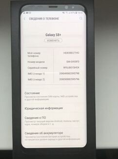 Телефон Samsung S8 plus