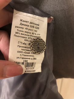 Костюм школьный SkyLake