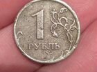 Монета 1 рубль 2007 года спмд, брак