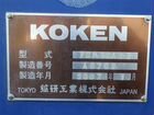 Буровая машина кокен Япония объявление продам