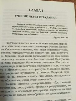 Арура- Энергетика души. Э.Багиров
